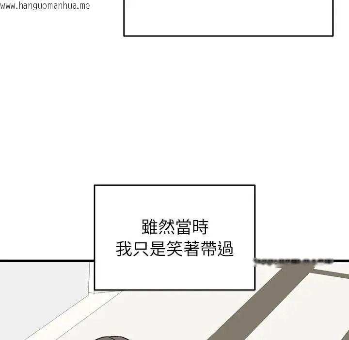 韩国漫画少爷的替身韩漫_少爷的替身-第70话在线免费阅读-韩国漫画-第110张图片