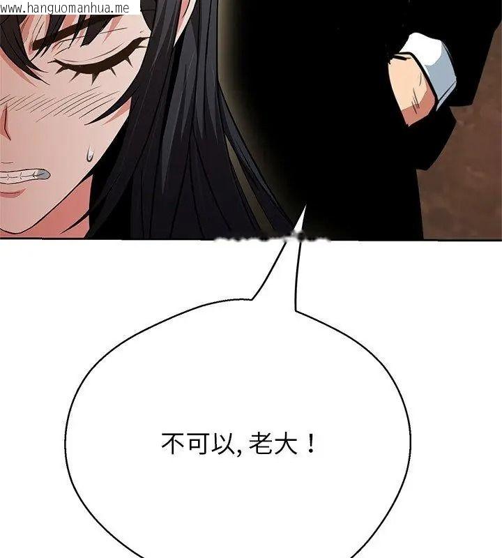 韩国漫画黑帮千金养成记/刺龙刺凤的女友韩漫_黑帮千金养成记/刺龙刺凤的女友-第44话在线免费阅读-韩国漫画-第129张图片