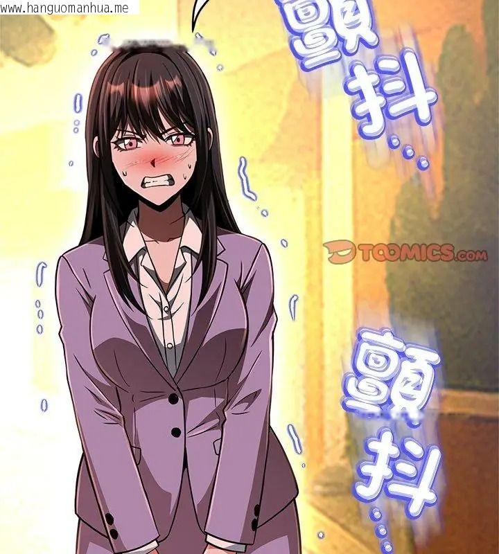 韩国漫画黑帮千金养成记/刺龙刺凤的女友韩漫_黑帮千金养成记/刺龙刺凤的女友-第44话在线免费阅读-韩国漫画-第4张图片