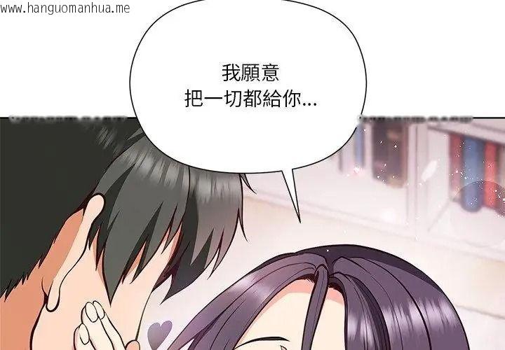 韩国漫画最棒的她韩漫_最棒的她-第6话在线免费阅读-韩国漫画-第29张图片