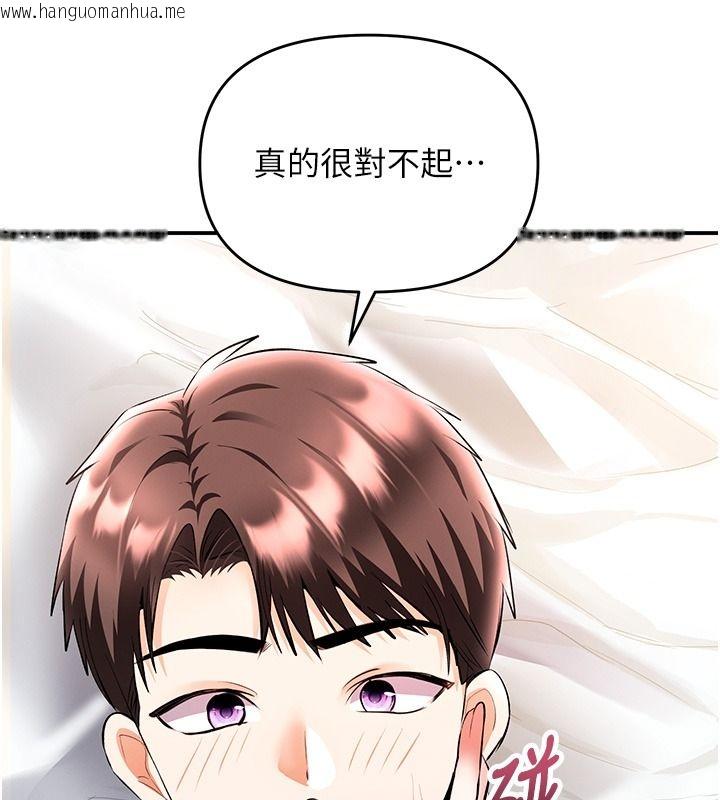 韩国漫画撩欲按摩师韩漫_撩欲按摩师-第25话-想办法「取悦」我在线免费阅读-韩国漫画-第181张图片