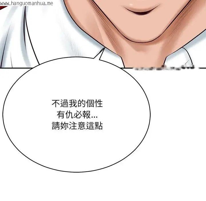 韩国漫画财阀家的女婿韩漫_财阀家的女婿-第98话在线免费阅读-韩国漫画-第88张图片