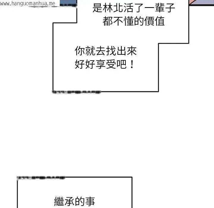 韩国漫画少爷的替身韩漫_少爷的替身-第70话在线免费阅读-韩国漫画-第115张图片