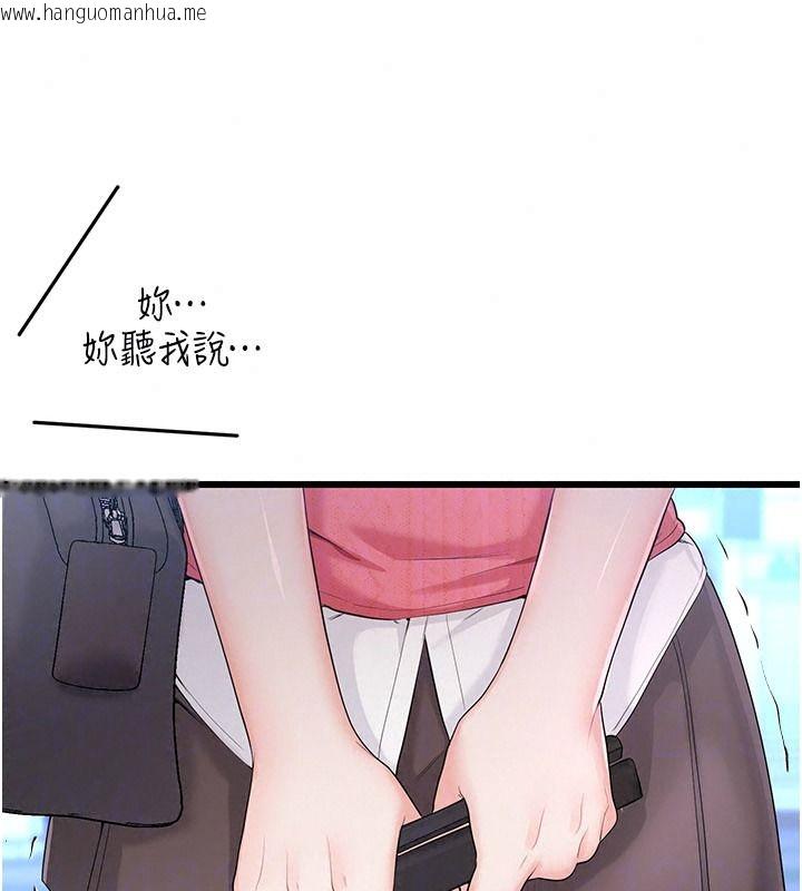 韩国漫画恋爱作弊百科韩漫_恋爱作弊百科-第14话-我的精液有「特殊效果」在线免费阅读-韩国漫画-第215张图片