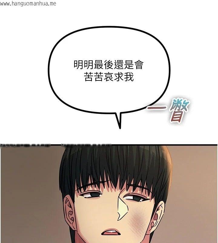 韩国漫画恶次人生韩漫_恶次人生-第74话-被打到狂喷淫水在线免费阅读-韩国漫画-第104张图片