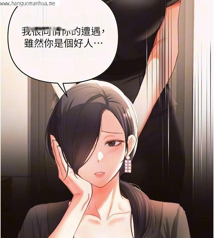 韩国漫画撩欲按摩师韩漫_撩欲按摩师-第25话-想办法「取悦」我在线免费阅读-韩国漫画-第9张图片