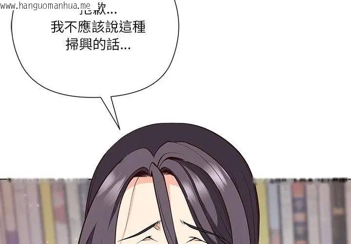 韩国漫画最棒的她韩漫_最棒的她-第6话在线免费阅读-韩国漫画-第35张图片