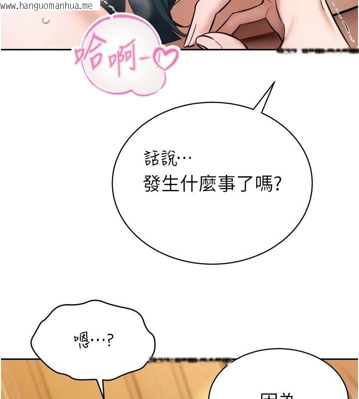 韩国漫画暴君会长的娇媳们韩漫_暴君会长的娇媳们-第57话-可爱又性感的媳妇们在线免费阅读-韩国漫画-第103张图片