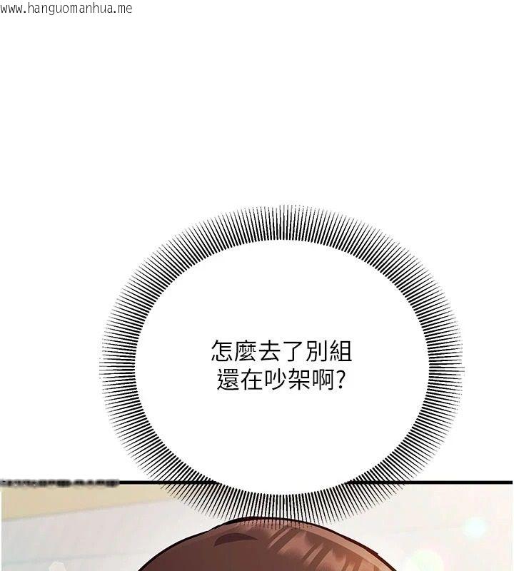韩国漫画催眠偷心计韩漫_催眠偷心计-第34话-不自觉害怕主人淫威在线免费阅读-韩国漫画-第115张图片