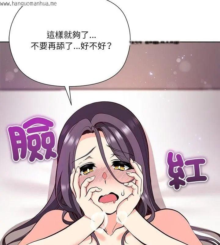 韩国漫画最棒的她韩漫_最棒的她-第6话在线免费阅读-韩国漫画-第85张图片