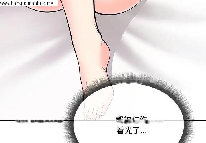 韩国漫画最棒的她韩漫_最棒的她-第6话在线免费阅读-韩国漫画-第158张图片