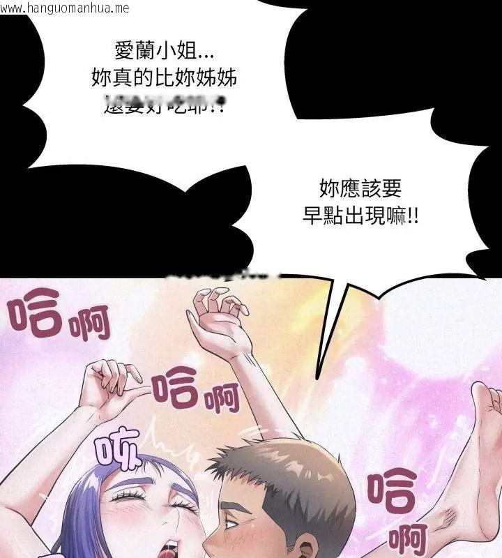 韩国漫画房间里的心跳/有她的小套房韩漫_房间里的心跳/有她的小套房-第52话在线免费阅读-韩国漫画-第55张图片