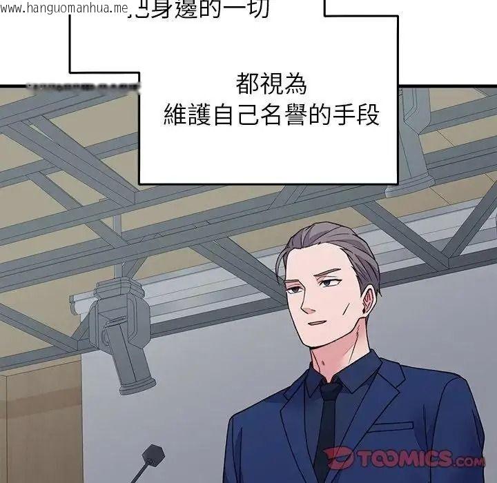 韩国漫画少爷的替身韩漫_少爷的替身-第70话在线免费阅读-韩国漫画-第93张图片