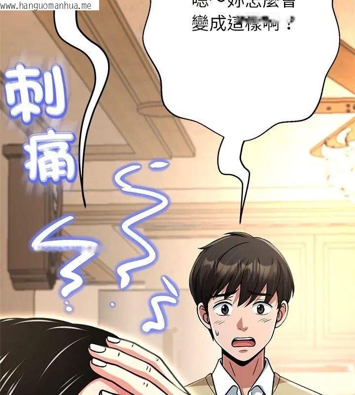 韩国漫画黑帮千金养成记/刺龙刺凤的女友韩漫_黑帮千金养成记/刺龙刺凤的女友-第44话在线免费阅读-韩国漫画-第138张图片