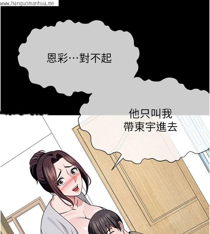 韩国漫画尸变家园:以身相许韩漫_尸变家园:以身相许-第62话-我就是喜欢妳反抗的样子在线免费阅读-韩国漫画-第38张图片