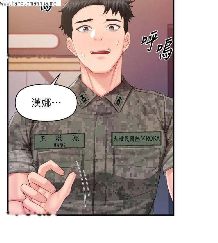 韩国漫画报告女班长:一根突起韩漫_报告女班长:一根突起-第71话-拍下打炮现场在线免费阅读-韩国漫画-第47张图片
