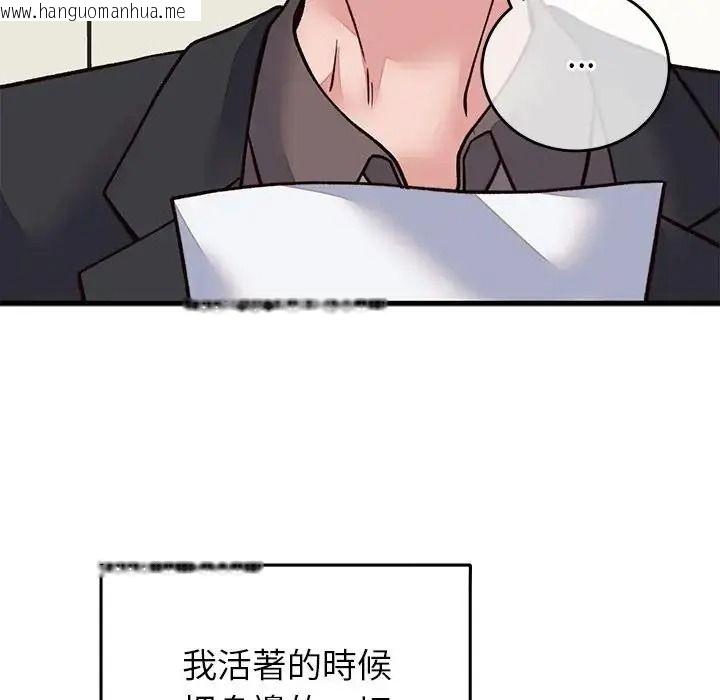 韩国漫画少爷的替身韩漫_少爷的替身-第70话在线免费阅读-韩国漫画-第92张图片