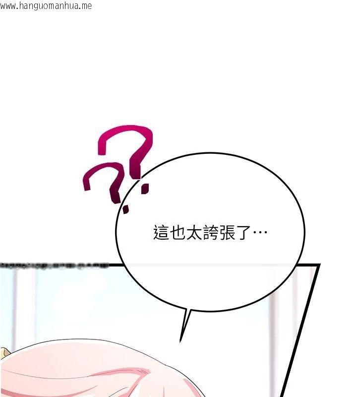 韩国漫画恋爱作弊百科韩漫_恋爱作弊百科-第14话-我的精液有「特殊效果」在线免费阅读-韩国漫画-第103张图片