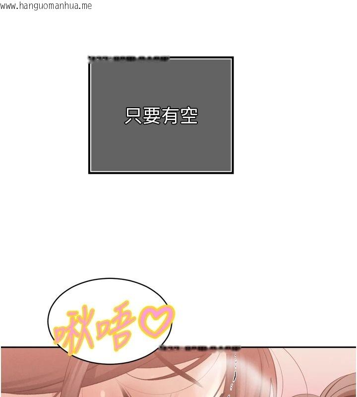 韩国漫画暴君会长的娇媳们韩漫_暴君会长的娇媳们-第57话-可爱又性感的媳妇们在线免费阅读-韩国漫画-第48张图片
