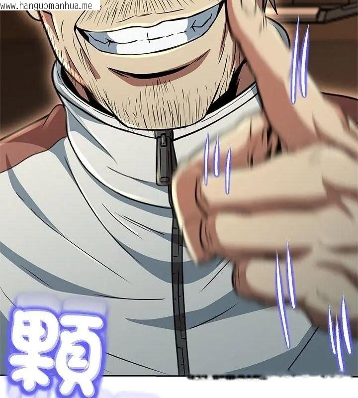 韩国漫画黑帮千金养成记/刺龙刺凤的女友韩漫_黑帮千金养成记/刺龙刺凤的女友-第44话在线免费阅读-韩国漫画-第208张图片