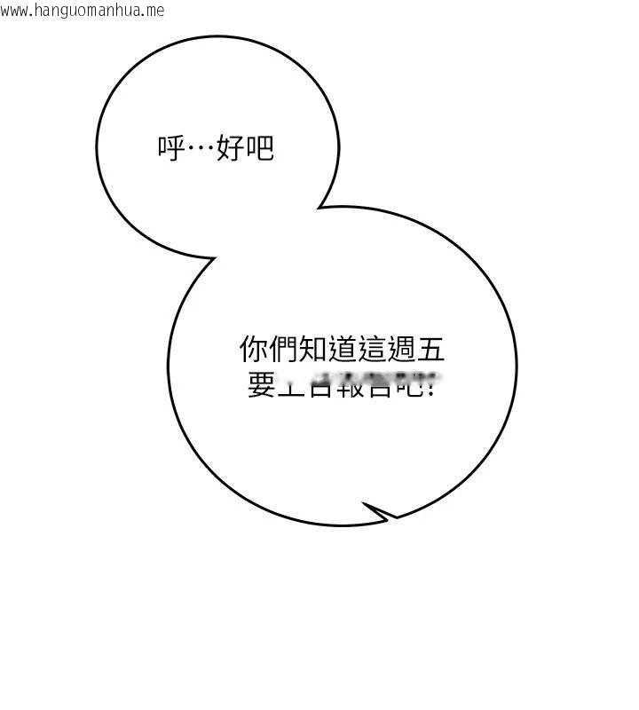 韩国漫画催眠偷心计韩漫_催眠偷心计-第34话-不自觉害怕主人淫威在线免费阅读-韩国漫画-第131张图片