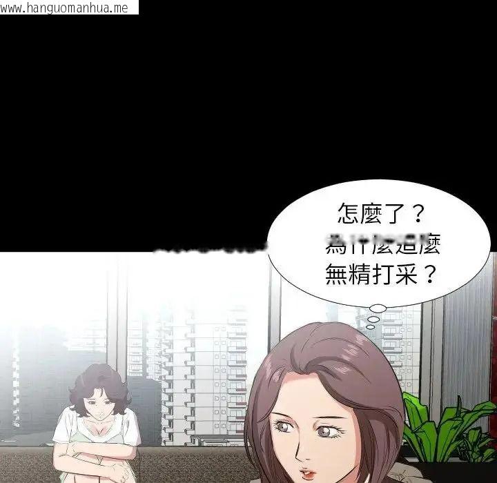 韩国漫画熟男第二春韩漫_熟男第二春-第26话在线免费阅读-韩国漫画-第29张图片