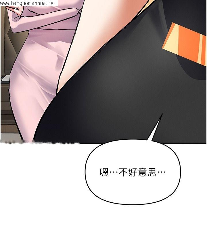 韩国漫画撩欲按摩师韩漫_撩欲按摩师-第25话-想办法「取悦」我在线免费阅读-韩国漫画-第156张图片