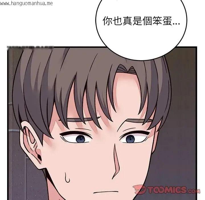 韩国漫画少爷的替身韩漫_少爷的替身-第70话在线免费阅读-韩国漫画-第12张图片