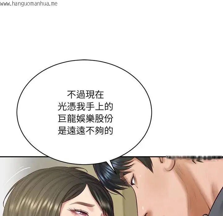 韩国漫画财阀家的女婿韩漫_财阀家的女婿-第98话在线免费阅读-韩国漫画-第40张图片