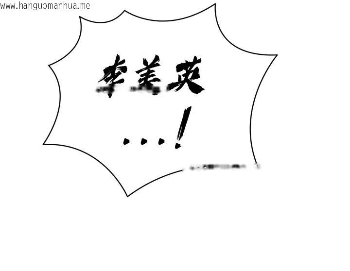 韩国漫画暴君会长的娇媳们韩漫_暴君会长的娇媳们-第57话-可爱又性感的媳妇们在线免费阅读-韩国漫画-第73张图片