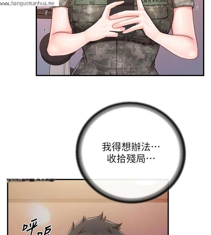 韩国漫画报告女班长:一根突起韩漫_报告女班长:一根突起-第71话-拍下打炮现场在线免费阅读-韩国漫画-第46张图片