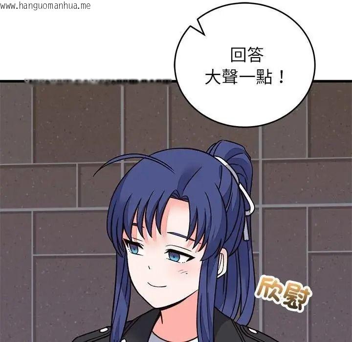 韩国漫画少爷的替身韩漫_少爷的替身-第70话在线免费阅读-韩国漫画-第41张图片