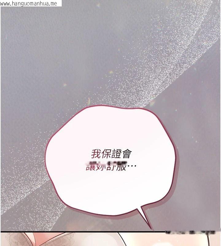 韩国漫画伪纯爱变态韩漫_伪纯爱变态-第19话-排解欲望的方法在线免费阅读-韩国漫画-第22张图片