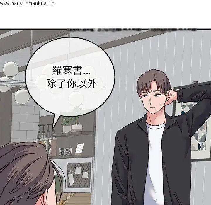 韩国漫画少爷的替身韩漫_少爷的替身-第70话在线免费阅读-韩国漫画-第141张图片