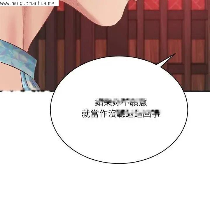 韩国漫画财阀家的女婿韩漫_财阀家的女婿-第98话在线免费阅读-韩国漫画-第86张图片