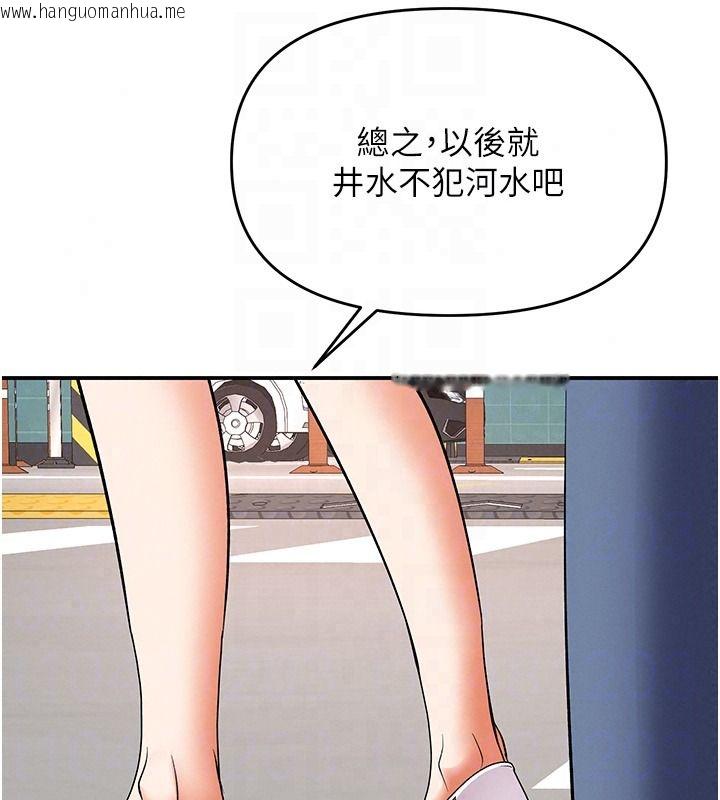 韩国漫画撩欲按摩师韩漫_撩欲按摩师-第25话-想办法「取悦」我在线免费阅读-韩国漫画-第101张图片