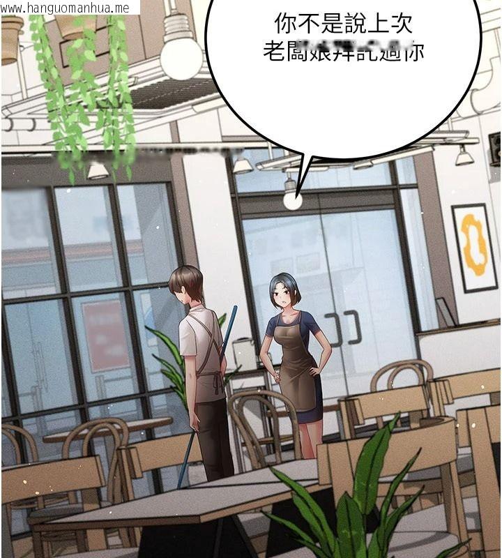 韩国漫画伪纯爱变态韩漫_伪纯爱变态-第19话-排解欲望的方法在线免费阅读-韩国漫画-第123张图片