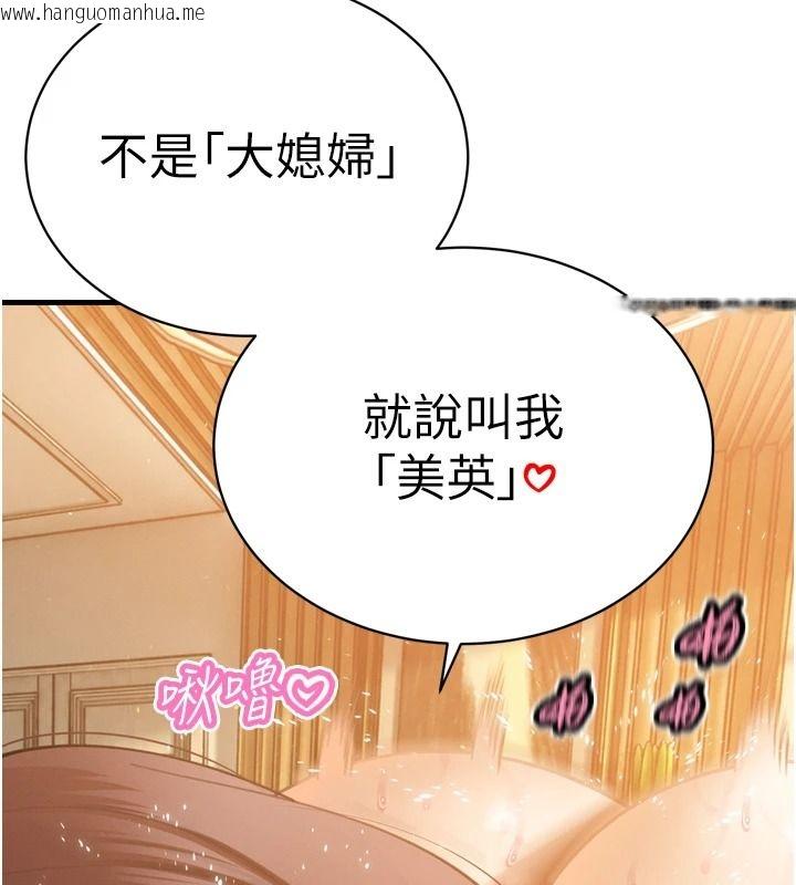 韩国漫画暴君会长的娇媳们韩漫_暴君会长的娇媳们-第57话-可爱又性感的媳妇们在线免费阅读-韩国漫画-第39张图片