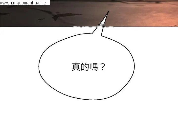 韩国漫画黑帮千金养成记/刺龙刺凤的女友韩漫_黑帮千金养成记/刺龙刺凤的女友-第44话在线免费阅读-韩国漫画-第122张图片