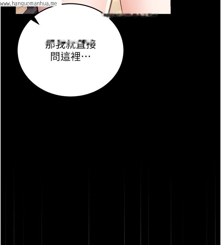 韩国漫画借妻条约韩漫_借妻条约-第64话-引狼入室在线免费阅读-韩国漫画-第152张图片