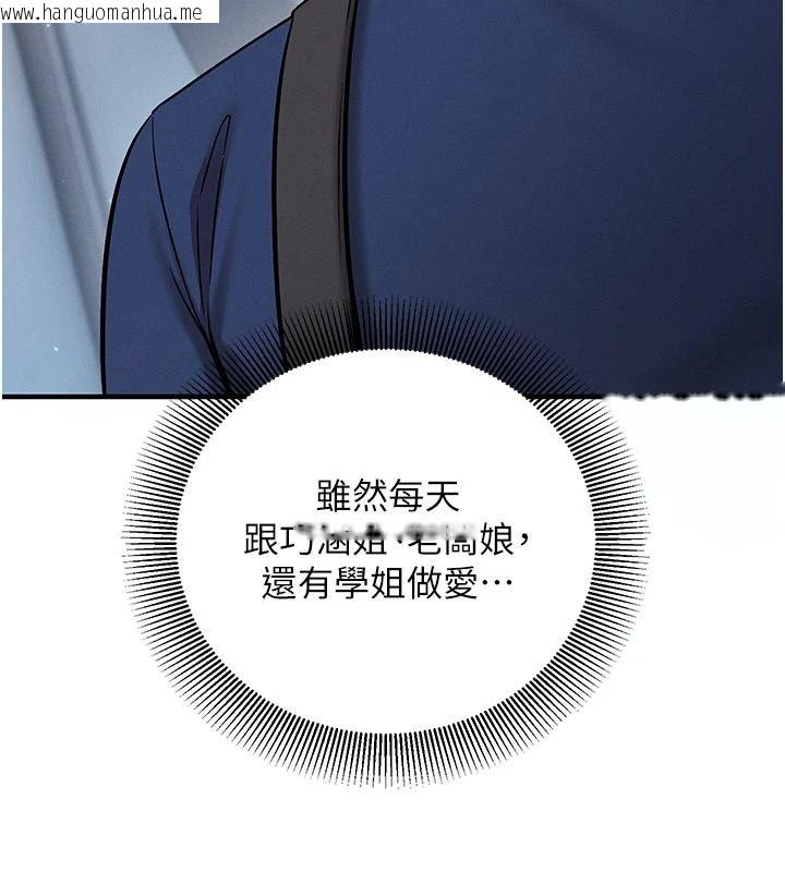 韩国漫画催眠偷心计韩漫_催眠偷心计-第34话-不自觉害怕主人淫威在线免费阅读-韩国漫画-第93张图片