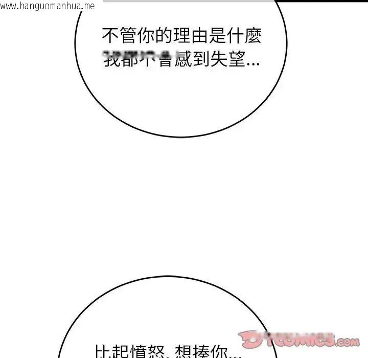 韩国漫画少爷的替身韩漫_少爷的替身-第70话在线免费阅读-韩国漫画-第21张图片