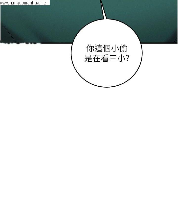 韩国漫画催眠偷心计韩漫_催眠偷心计-第34话-不自觉害怕主人淫威在线免费阅读-韩国漫画-第124张图片