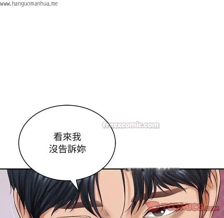 韩国漫画财阀家的女婿韩漫_财阀家的女婿-第98话在线免费阅读-韩国漫画-第75张图片