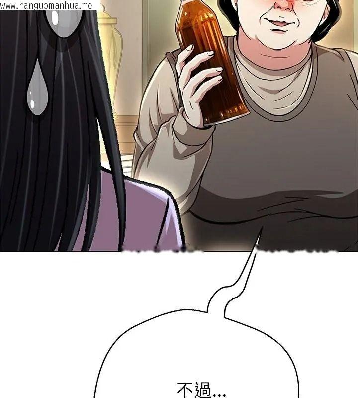 韩国漫画黑帮千金养成记/刺龙刺凤的女友韩漫_黑帮千金养成记/刺龙刺凤的女友-第44话在线免费阅读-韩国漫画-第76张图片