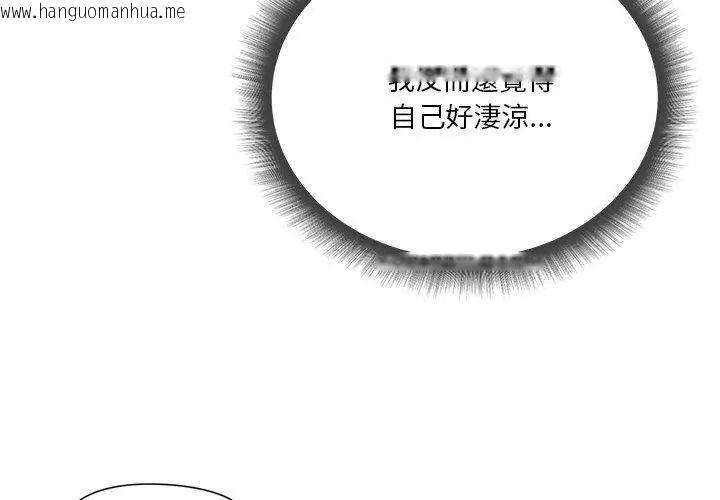 韩国漫画最棒的她韩漫_最棒的她-第6话在线免费阅读-韩国漫画-第110张图片