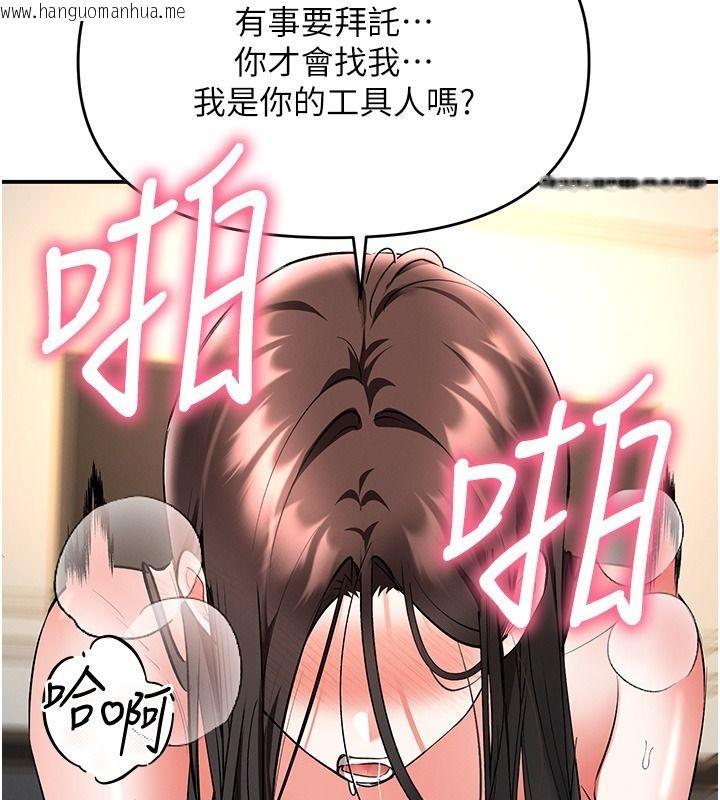 韩国漫画撩欲按摩师韩漫_撩欲按摩师-第25话-想办法「取悦」我在线免费阅读-韩国漫画-第170张图片
