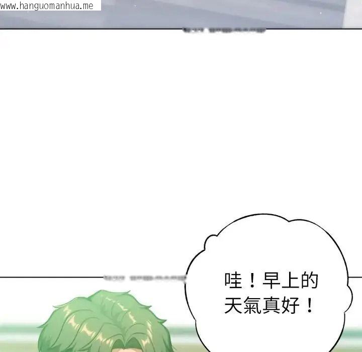 韩国漫画不只是朋友韩漫_不只是朋友-第31话在线免费阅读-韩国漫画-第77张图片