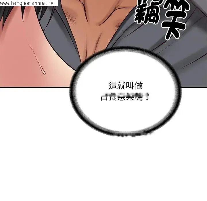 韩国漫画财阀家的女婿韩漫_财阀家的女婿-第98话在线免费阅读-韩国漫画-第27张图片