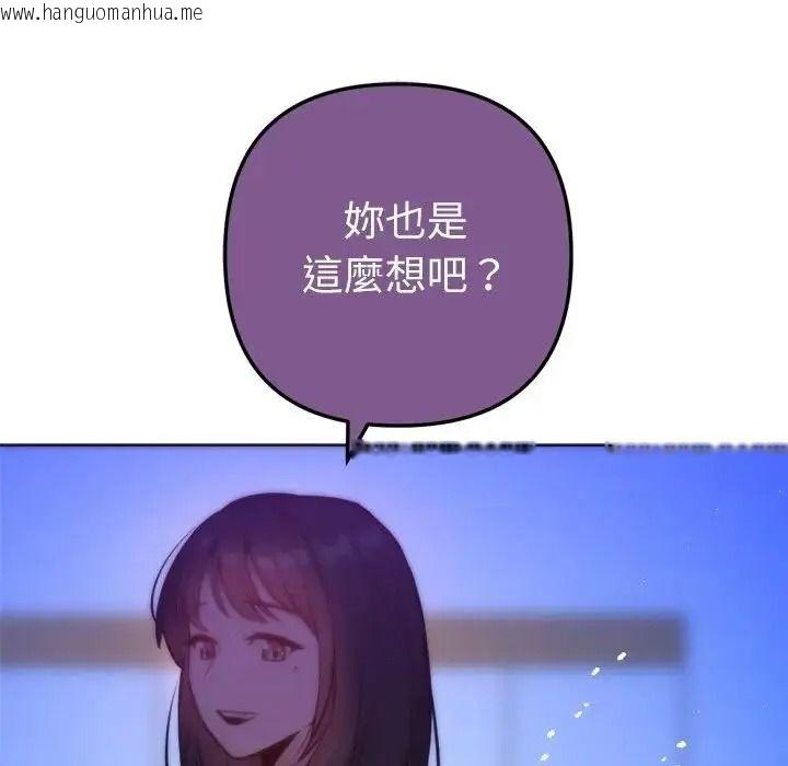 韩国漫画不只是朋友韩漫_不只是朋友-第31话在线免费阅读-韩国漫画-第31张图片